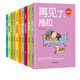 完美小孩（套裝全10冊）辦法總比困難多、我不亂發(fā)脾氣、作業(yè)不用靠爸媽... 