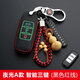 天震爵 東風(fēng)風(fēng)行sx6/s500景逸x5/x3鑰匙套菱智m5/m3專用遙控汽車鑰匙包扣 夜光A款-夜光紅線