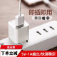 品勝（PISEN）愛(ài)充充電器USB電源適配器單口充電插頭適用于蘋(píng)果華為小米等安卓手機電源適用 愛(ài)充5w 白色 單品