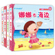 海潤陽(yáng)光 娜娜快樂(lè )成長(cháng)幼兒觸摸認知立體書(shū) 動(dòng)物園+海邊+超市+晚安 共4冊 兒童啟蒙認知3d立體書(shū)寶寶益智早教繪本撕不爛發(fā)聲書(shū)翻翻書(shū)