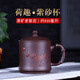 蘇砂畫(huà)詣 紫砂杯宜興原礦紫泥純全手工精品泡茶杯辦公家用男女大號水杯