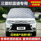 廣汽三菱歐藍德專(zhuān)用半罩車(chē)衣冬季加厚棉汽車(chē)前擋風(fēng)玻璃牛津布SUV車(chē)罩防雪防霜凍四季防曬防雨隔熱遮陽(yáng)外套 升級牛津布--加厚款棉被防盜型--下單請留言車(chē)型