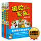 爆笑文學(xué)小說(shuō)嘻哈家族 套裝全3冊 讓孩子接納不完美自己的大笑魔法 中小學(xué)生課外閱讀推薦 一年級二年級三年級四五六年級寒假閱讀書(shū)籍