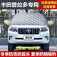 豐田霸道普拉多專(zhuān)用半罩車(chē)衣冬季加厚棉汽車(chē)前擋風(fēng)玻璃牛津布越野SUV車(chē)罩防雪防霜凍四季防曬防雨隔熱外套 升級牛津布--加厚款棉被防盜型--下單請留言車(chē)型