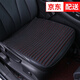 汽車(chē)坐墊單片四季通用三件套無(wú)靠背車(chē)用夏季座墊透氣辦公室椅子學(xué)生凳子餐椅沙發(fā)夏天涼墊單片小方墊 時(shí)尚黑紅/蕎麥殼四季透氣坐墊單座