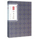圖解四書五經(jīng)