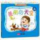0-3歲金頭腦開(kāi)發(fā)圖畫(huà)書(shū)：生活認知篇·美麗的天空（撕不爛的紙板書(shū)）