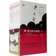 曹文軒小說集（套裝6冊）