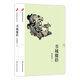 全民閱讀書(shū)香文叢：書(shū)城掇拾