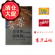 正版包郵 清朝奇案叢書 黃粱夢(mèng) 藤纏樹 曠古罕見(jiàn)科場(chǎng)案 菜市口斬殺大學(xué)士 文學(xué) 小說(shuō)