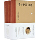 李白全集注評(píng)（套裝全3冊(cè)）