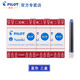 百樂(lè )（PILOT） IC-50一次性鋼筆墨囊墨膽墨水芯6支裝78g/88g/笑臉?shù)摴P通用不堵筆 藍色【三盒】