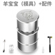 樸彩（PUCAI）壓片器模具奶片壓片機(jī)神器砸奶片模具奶片機(jī)家用打奶 羊?qū)殞毮＞?配件