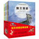 繪本西頓動(dòng)物故事：紅卷（套裝1-6冊）