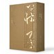 線裝典藏：莊子（套裝1-4冊(cè)）