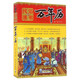 民俗通書(shū)萬(wàn)年歷
