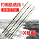 狂八神雷強黑魚(yú)路亞竿雷強竿套裝打黑超硬路亞竿套裝雷強竿xh槍柄水滴輪套裝鱸魚(yú)雷蛙路亞假餌套裝海釣桿 2.1米裸竿（只是桿沒(méi)輪和配件)