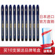 日本zebra斑馬小楷軟筆練字筆中楷簽名筆書(shū)法軟筆文具筆學(xué)生畫(huà)畫(huà)請柬科學(xué)毛筆中小練字筆仿毛筆簽到筆 藍桿極細 10支