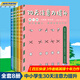 30天注意力提升 全套8冊(cè) 1-4階 四五快讀作者楊其鐸 注意力觀察力記憶力潛能智力開(kāi)發(fā)書(shū)兒童書(shū)籍