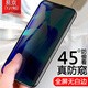 易京(YJING) vivo x21防窺鋼化膜手機保護膜 適用于X21A/x21i/x21屏幕指紋版 全屏防窺前膜+碳纖維后膜