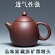 一茗金砂 宜興紫砂壺茶壺茶具原礦黑墩頭老紫泥吳海良全手工壺250CC龍蛋壺