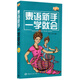 泰語(yǔ)新手一學(xué)就會(huì )
