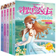 智慧公主馬小嵐（純美愛(ài)藏本）第二輯（套裝5冊）