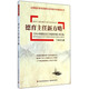 德育主任新方略(中小學(xué)德育主任工作指導(dǎo)手冊修訂版)