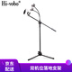 Hi-vobo 麥克風(fēng)話(huà)筒落地支架雙手機位專(zhuān)業(yè)舞臺壓桿伸縮三腳架開(kāi)會(huì )演講話(huà)筒支架 雙手機夾話(huà)筒落地支架