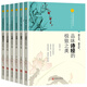 品味詩詞曲賦之美 唐詩宋詞元曲詩經魏晉詩文漢代詩賦古詩詞歌賦鑒賞（全套6冊）