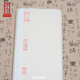 御品宣四尺六尺云龍皮紙（茍皮棉紙）書法國畫專用宣紙古代常見紙 白色光板 四尺69cm*138cm(50張)