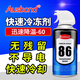 奧斯邦86快速冷凍劑瞬間冷卻劑速凍劑噴劑急凍劑電子低溫測試?yán)鋬鰟╇娐钒褰禍貦z測主板發(fā)熱急速冷卻噴霧