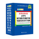 小學(xué)生同義詞近義詞反義詞組詞造句多音多義字詞典(彩色插圖版)