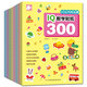 IQ數學(xué)貼紙300（套裝全8冊）