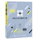 優(yōu)雅的等式 歐拉公式與數學(xué)之美（異步圖書(shū)出品）