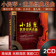 正版小提琴世界經(jīng)典名曲古典音樂發(fā)燒黑膠2CD 汽車載CD碟片精選歌曲無損音質(zhì)唱片光盤