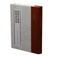 中國書畫基本叢書：遐庵清秘錄 遐庵談藝錄