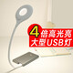 泰格信USB便攜隨身燈直播補光燈小夜燈USB接口直插宿舍神器臺燈電腦鍵盤燈 4W加亮-插即亮【用于充電寶、筆記本、插座】