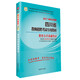 2017華圖·四川省教師招聘考試專(zhuān)用教材：教育公共基礎筆試