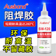 奧斯邦SM120耐高溫可撕性防焊膠pcb阻焊劑膠電路板拒焊膠水防焊膜替代高溫膠帶油墨遮蔽膏可剝離膠