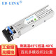 EB-LINK 工業(yè)級百千兆1.25G光模塊單模雙纖10公里光模塊單芯多模光纖模塊 SFP百兆多模雙纖2KM 兼容摩莎MOXA交換機