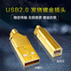 YYTCG 發(fā)燒USB2.0音頻線(xiàn)插頭磷青銅鍍金A口B口DAC解碼線(xiàn)聲卡線(xiàn)端子扁口對方口 DIY配件 一套（A口+B口）