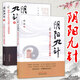 陰陽(yáng)九針 任之堂主人自創(chuàng)針?lè)ù蠼颐?陰陽(yáng)九針2 陰陽(yáng)九針技巧進(jìn)階與案例精選 共2冊(cè) 中醫(yī)書(shū)籍 余浩著 中國(guó)中醫(yī)藥出版社