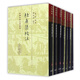 杜甫集校注(全七冊)/中國古典文學(xué)叢書·精裝