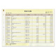 西瑪（SIMAA）SJ122011用友現(xiàn)金日記賬/銀行日記賬財務打印賬紙賬頁賬冊用友軟件用賬頁紙 SJ122011/1000張/箱