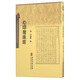 心印紺珠經(jīng)