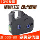 麗標(biāo)線號(hào)機(jī)色帶C-210T/210E/M-11線號(hào)機(jī)碳帶線號(hào)印字機(jī)墨盒LB-12BI黑色色帶 LB-200BK帶芯片