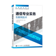 【現貨 速發(fā)】通信專(zhuān)業(yè)實(shí)務(wù) 互聯(lián)網(wǎng)技術(shù)  2025年全國通信專(zhuān)業(yè)技術(shù)人員職業(yè)水平考試用書(shū) 官方指定教材工業(yè)和信息化部教育與考試中心 16開(kāi)