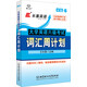 長(zhǎng)喜英語 大學(xué)英語六級(jí)考試詞匯周計(jì)劃
