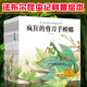 法布爾昆蟲記全集正版10冊(cè)[6-15歲]青少版少兒動(dòng)物科普百科繪本讀物故事書繪本